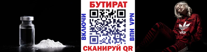 Бутират 99% Разумное