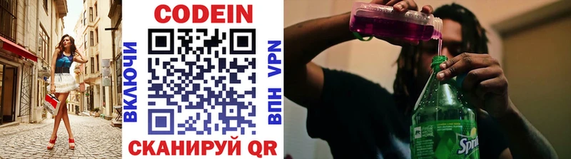 Кодеиновый сироп Lean напиток Lean (лин)  OMG зеркало  Разумное  магазин продажи  