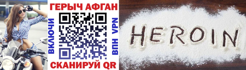 Героин гречка Разумное